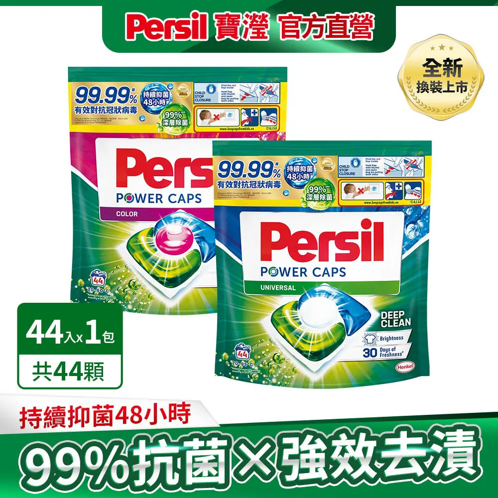 【Persil】三合一洗衣球/洗衣膠囊補充包29入×4包(共116顆) 歷史價格詳細信息