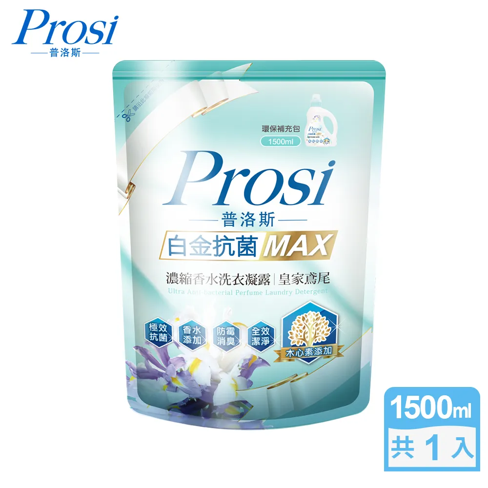 普洛斯Prosi 抗菌香水洗衣凝露-皇家鳶尾(補充包-1500mlX8包)[免運][大買家] 歷史價格詳細信息