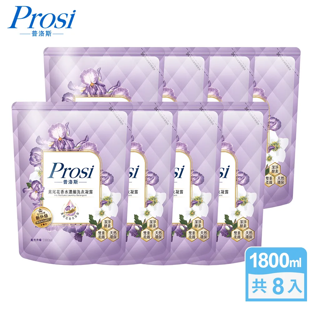 【Prosi 普洛斯】室內晾曬香水濃縮洗衣凝露補充包1.5L/1.8Lx10包(奢華香水/室內晾曬/白金抗菌/抗菌抗蹣) 歷史價格詳細信息
