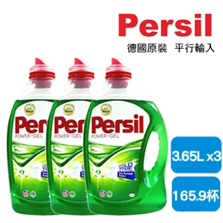 Persil 超濃縮全效能洗衣凝露(2.5L)[大買家] 歷史價格詳細信息