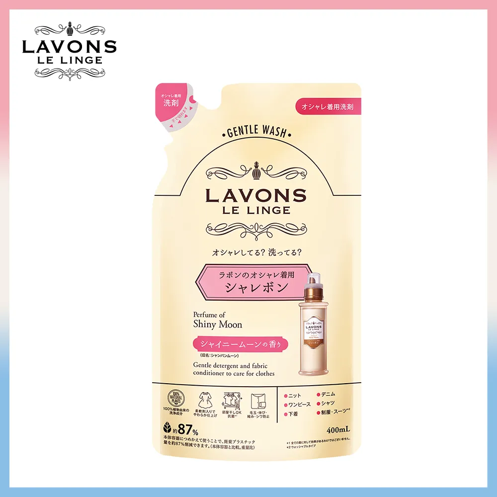 LAVONS精緻衣物專用洗衣精-氣泡香檳 500ml 歷史價格詳細信息