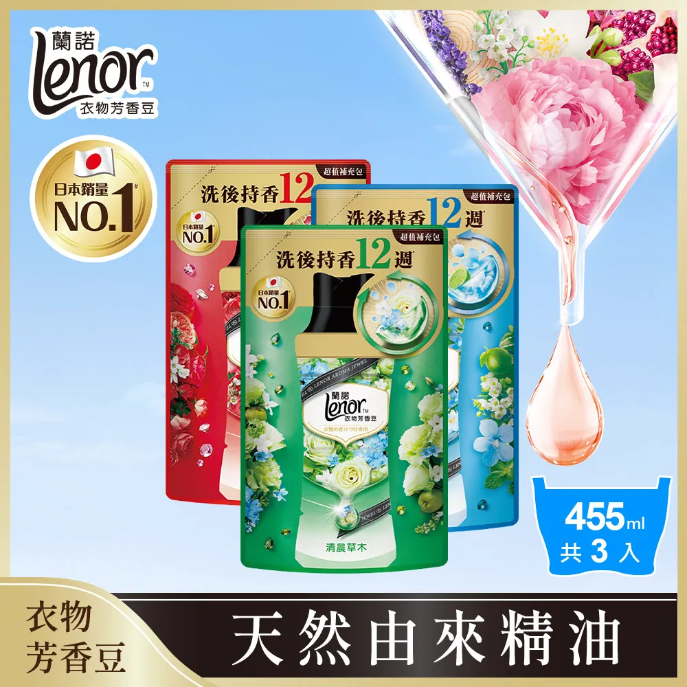 蘭諾LENOR衣物芳香豆甜花石榴香補充包455ml 歷史價格詳細信息