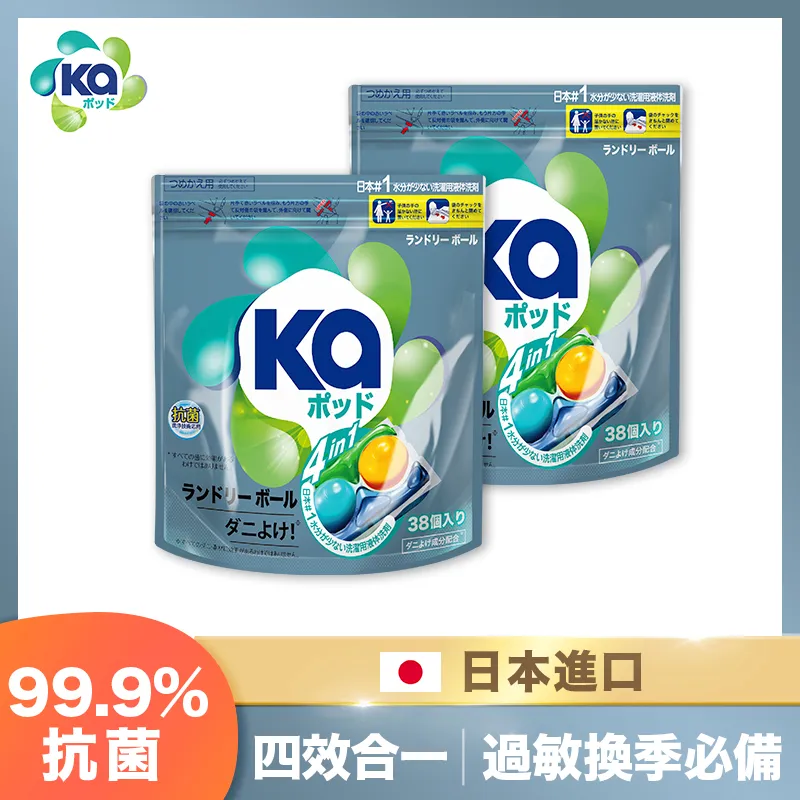 Ka 日本王子菁華 4合1 四色除蟎抗菌洗衣膠囊 18顆/盒 歷史價格詳細信息