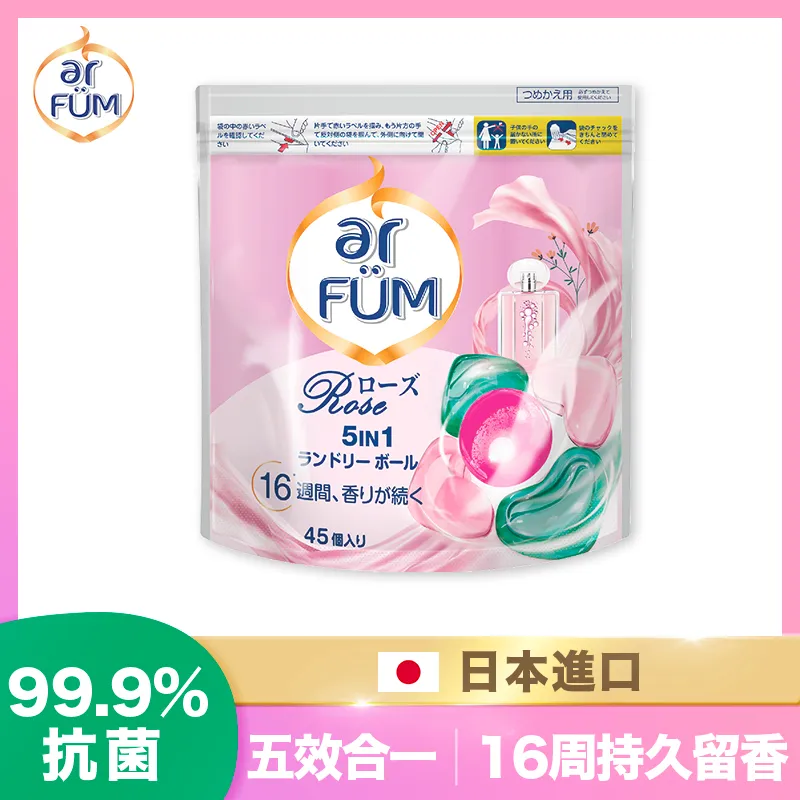 ar FUM 紡優美 5合1 洗衣香氛膠囊 補充裝 45顆/袋-永恆 歷史價格詳細信息