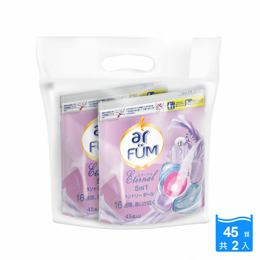 ar FUM 紡優美 5合1 洗衣香氛膠囊 補充裝 45顆/袋-永恆 歷史價格詳細信息