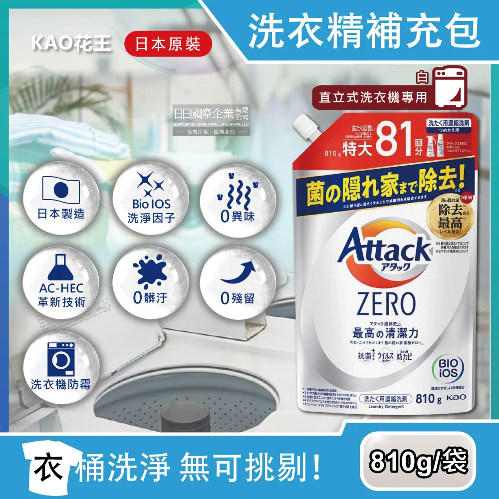 日本KAO花王-Attack ZERO極淨洗衣精補充包(3款可選)850g/袋 歷史價格詳細信息