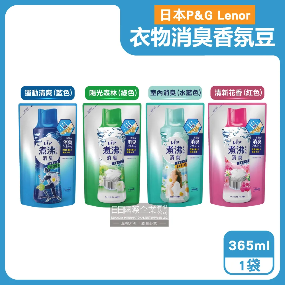 日本P&G Lenor-煮沸般消臭衣物香氛豆-清新花香420ml/紅瓶 歷史價格詳細信息