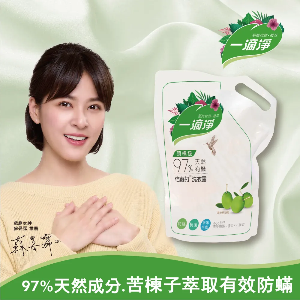 一滴淨有機天然酵素消臭洗衣露 柿子精粹洗衣精 2000ml 歷史價格詳細信息