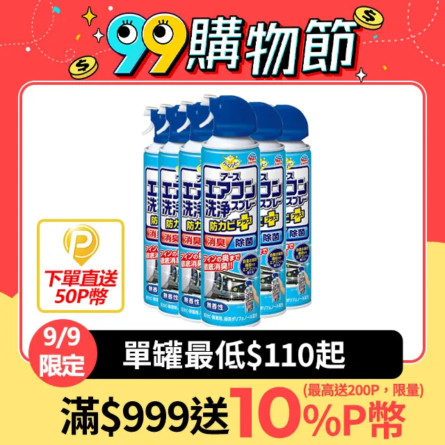 興家安速冷氣清洗劑-無味420ml 歷史價格詳細信息