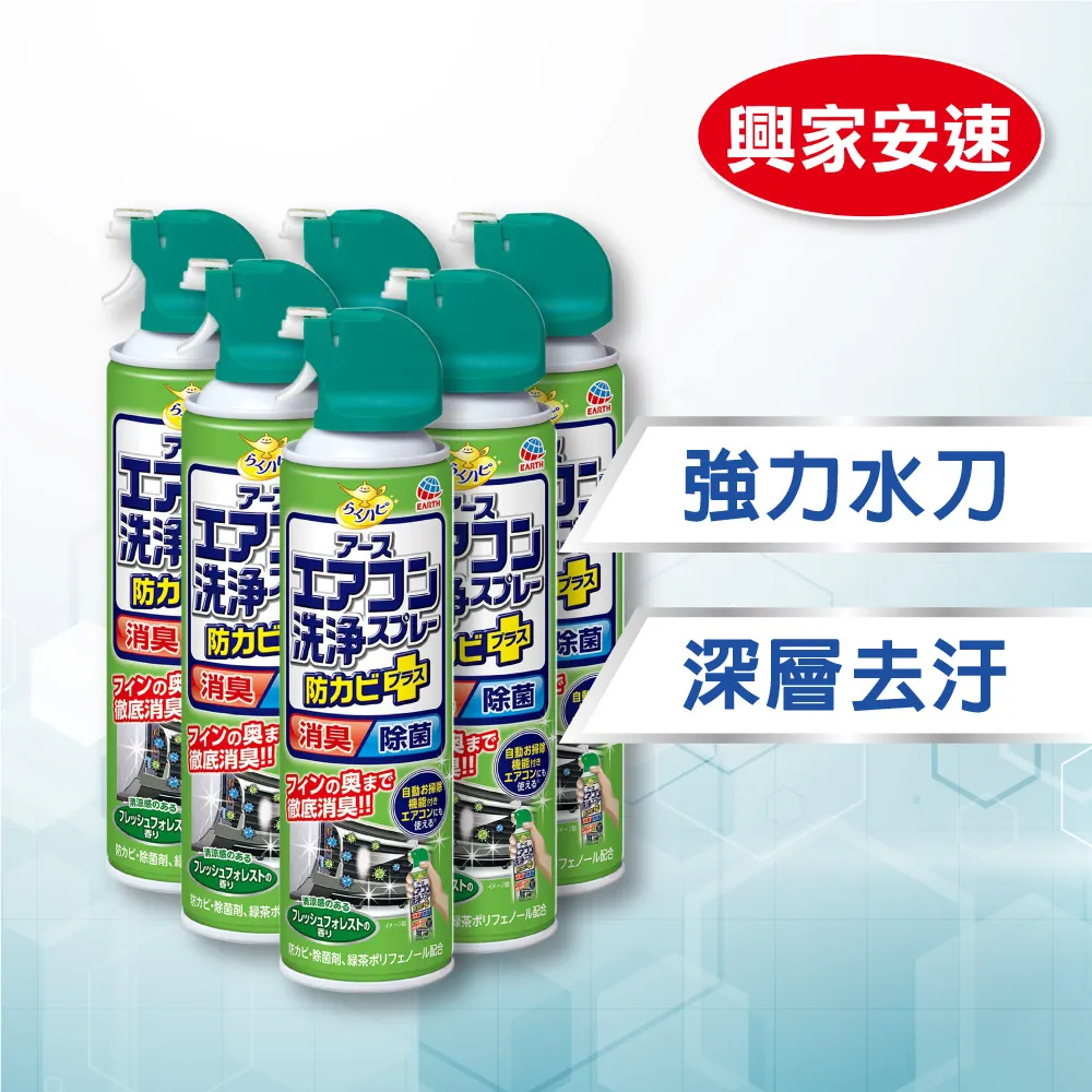 興家安速冷氣清洗劑-森林420ml 歷史價格詳細信息