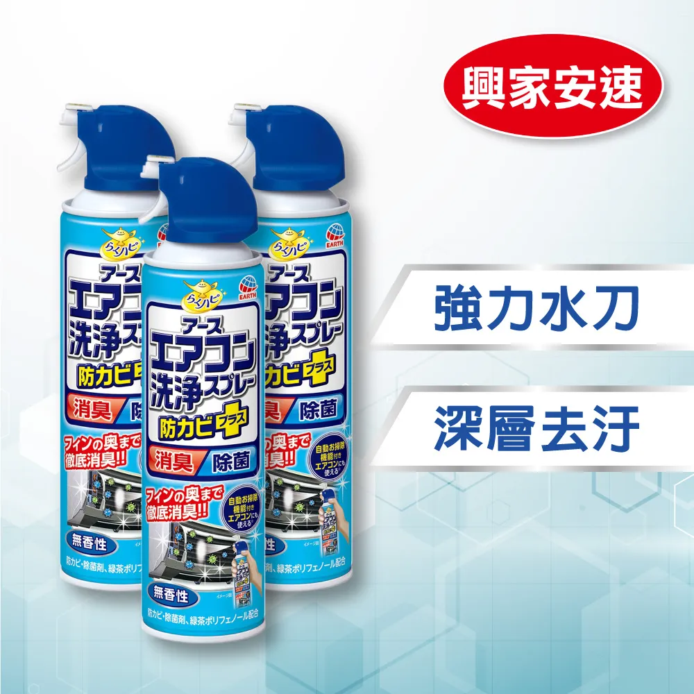 興家安速冷氣清洗劑-無味420ml 歷史價格詳細信息