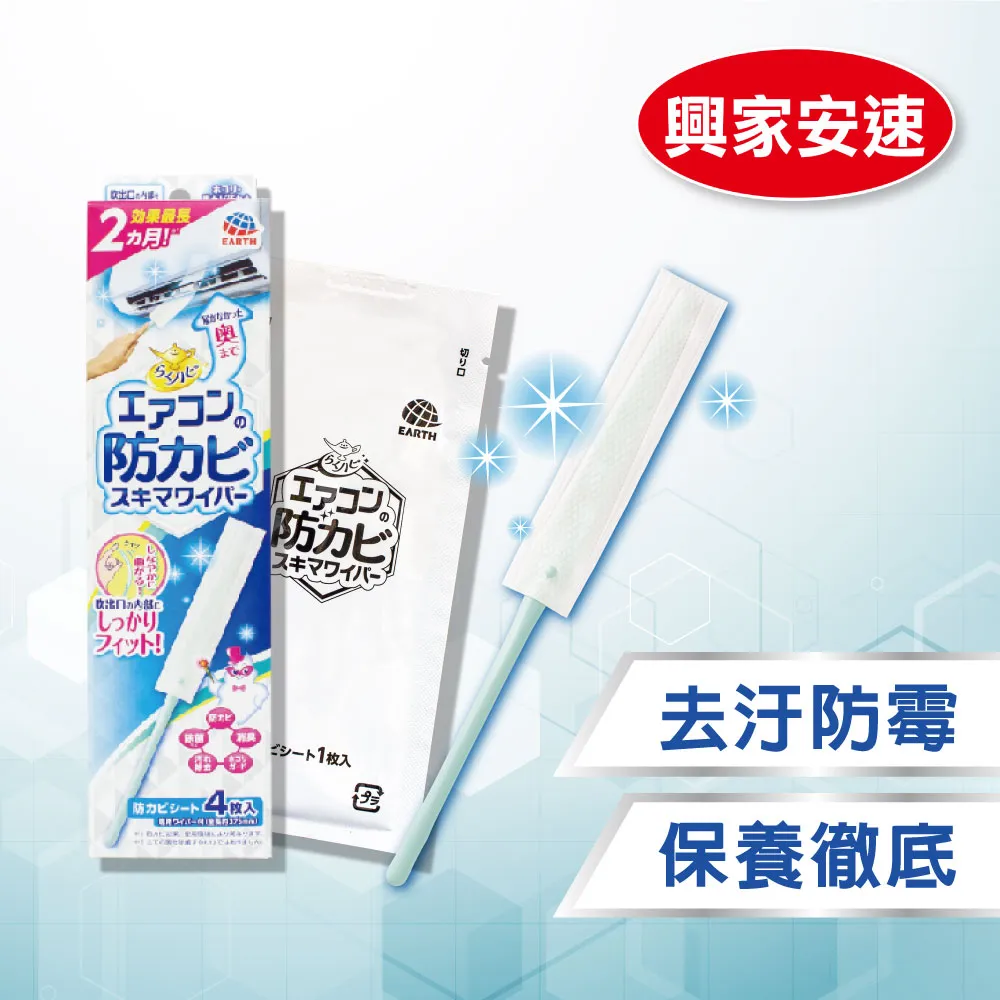 興家安速 冷氣防霉清潔棒-5枚入(補充包)去污消臭防塵【愛買】 歷史價格詳細信息