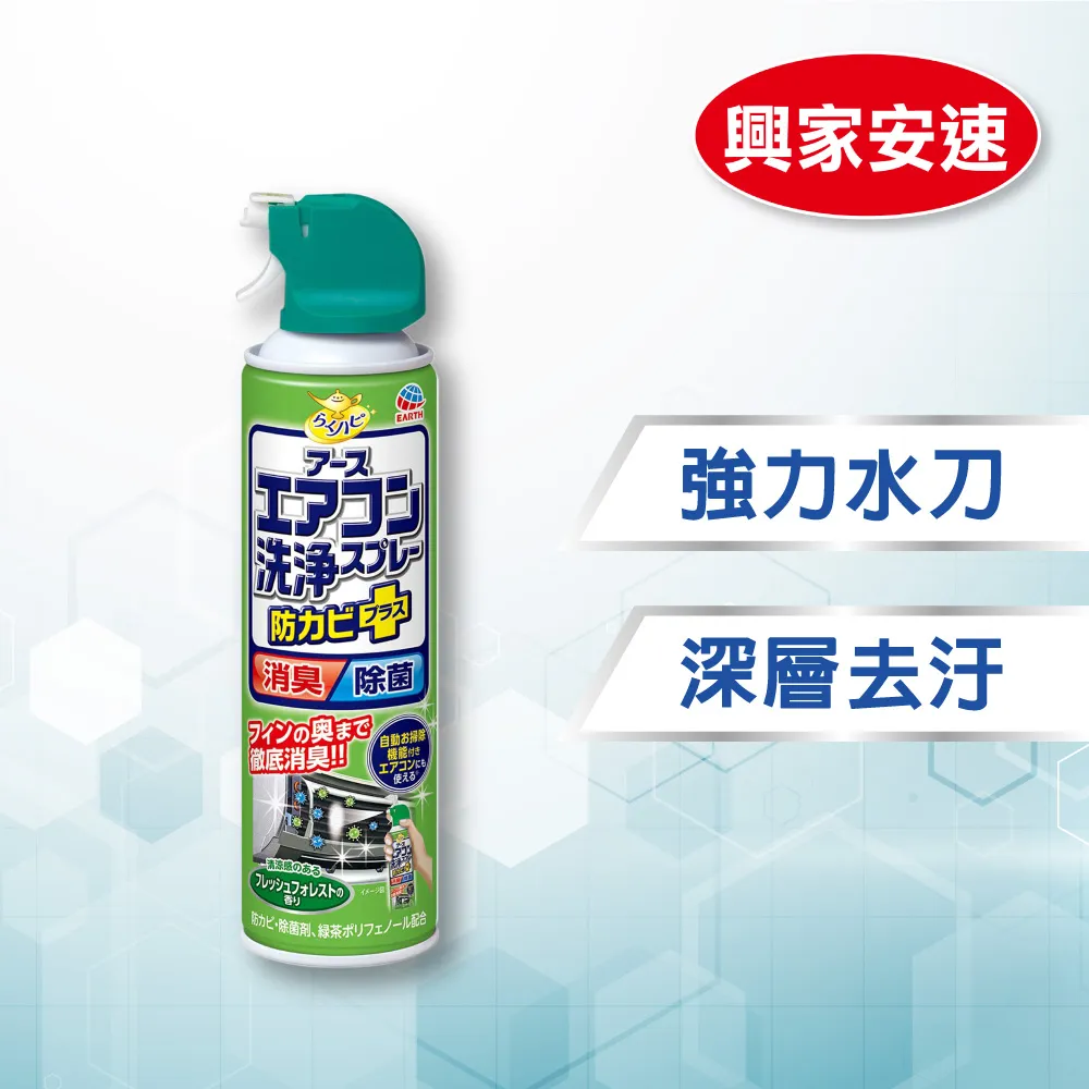 興家安速冷氣清洗劑-森林420ml 歷史價格詳細信息