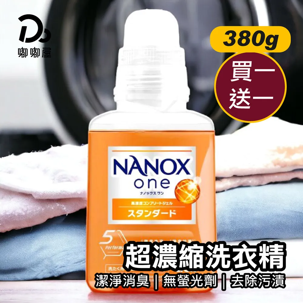 LION 日本獅王奈米樂超濃縮抗菌洗衣精補充包 820gx12(室內晾衣/潔淨消臭) 歷史價格詳細信息