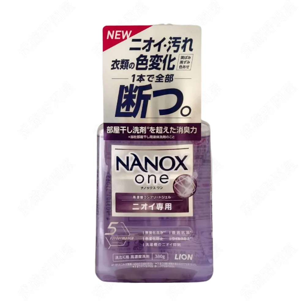 日本【LION】NANOX奈米樂抗臭超濃縮洗衣精大瓶身660g 歷史價格詳細信息