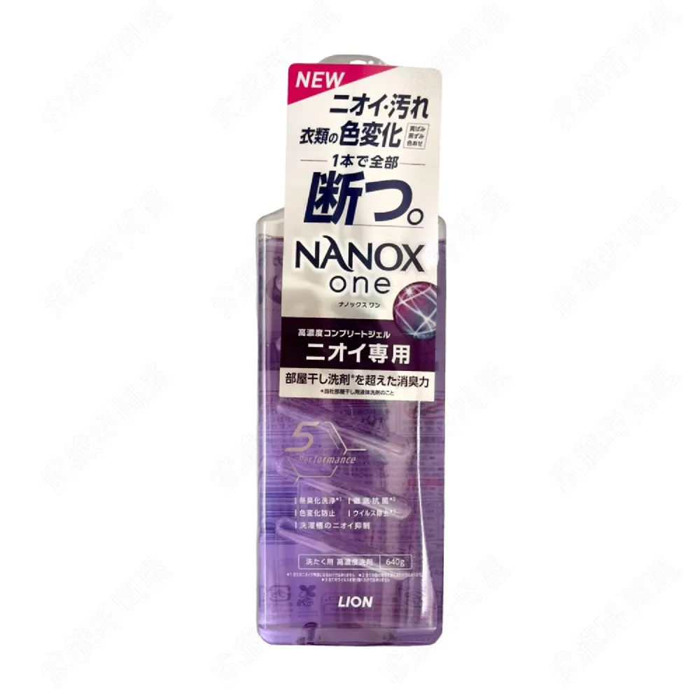 日本【LION】NANOX奈米樂抗臭超濃縮洗衣精大瓶身660g 歷史價格詳細信息