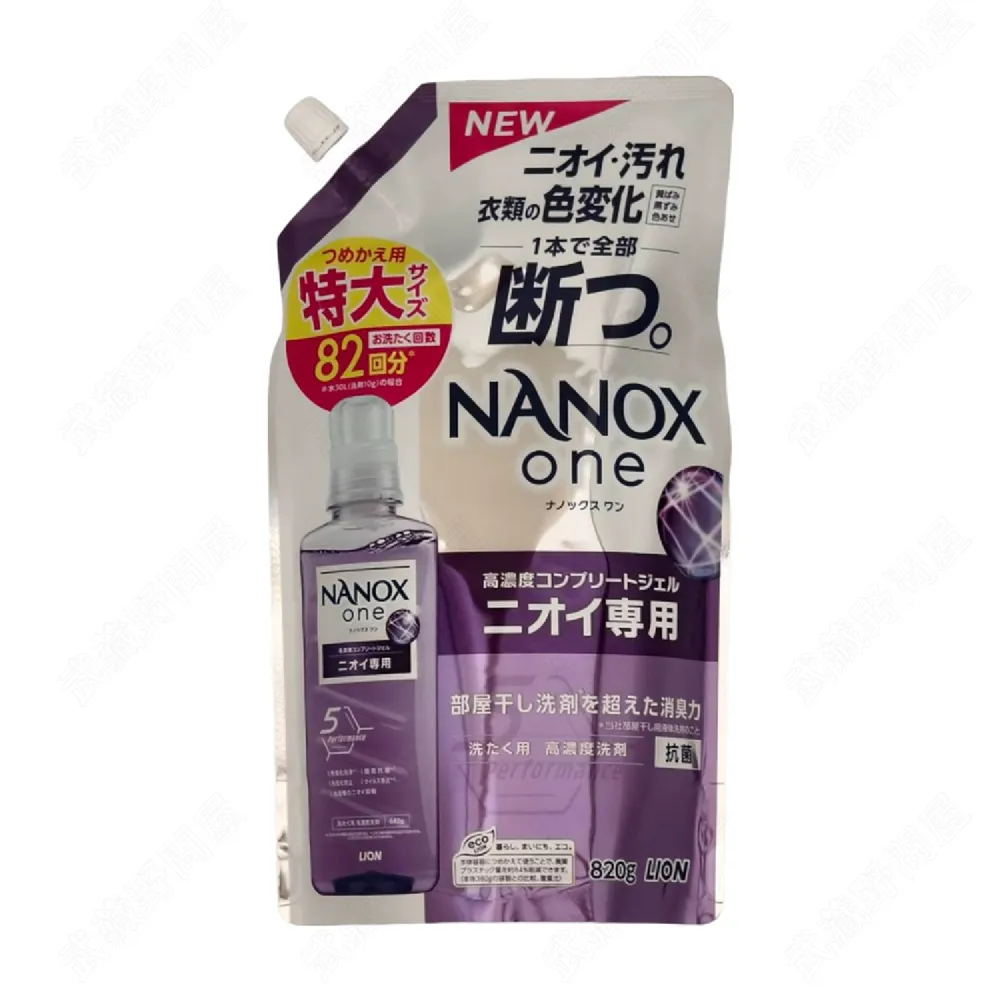 日本【LION】NANOX奈米樂抗臭超濃縮洗衣精大瓶身660g 歷史價格詳細信息