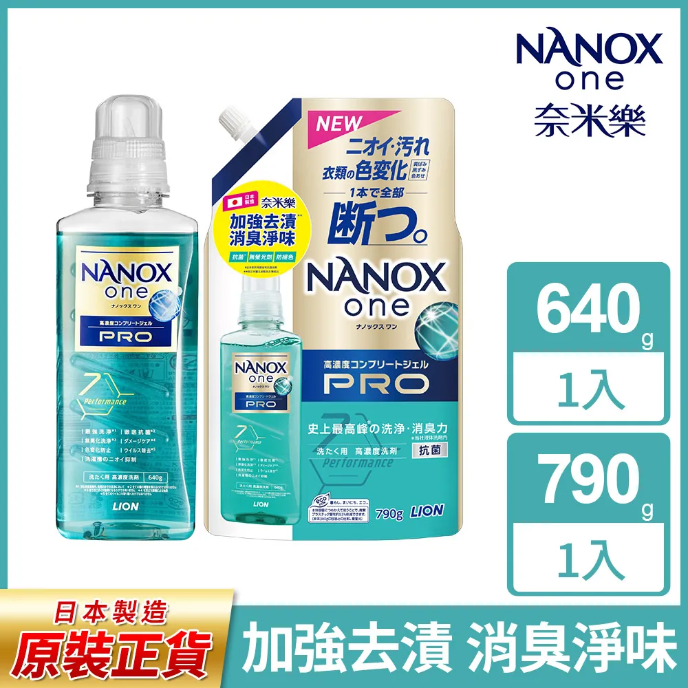 日本獅王奈米樂超濃縮抗菌洗衣精補充包 820gx12 歷史價格詳細信息