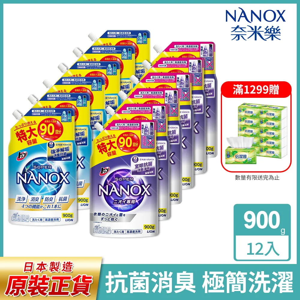 日本獅王LION 抗菌濃縮洗衣精補充包 1160gx6包/箱 歷史價格詳細信息