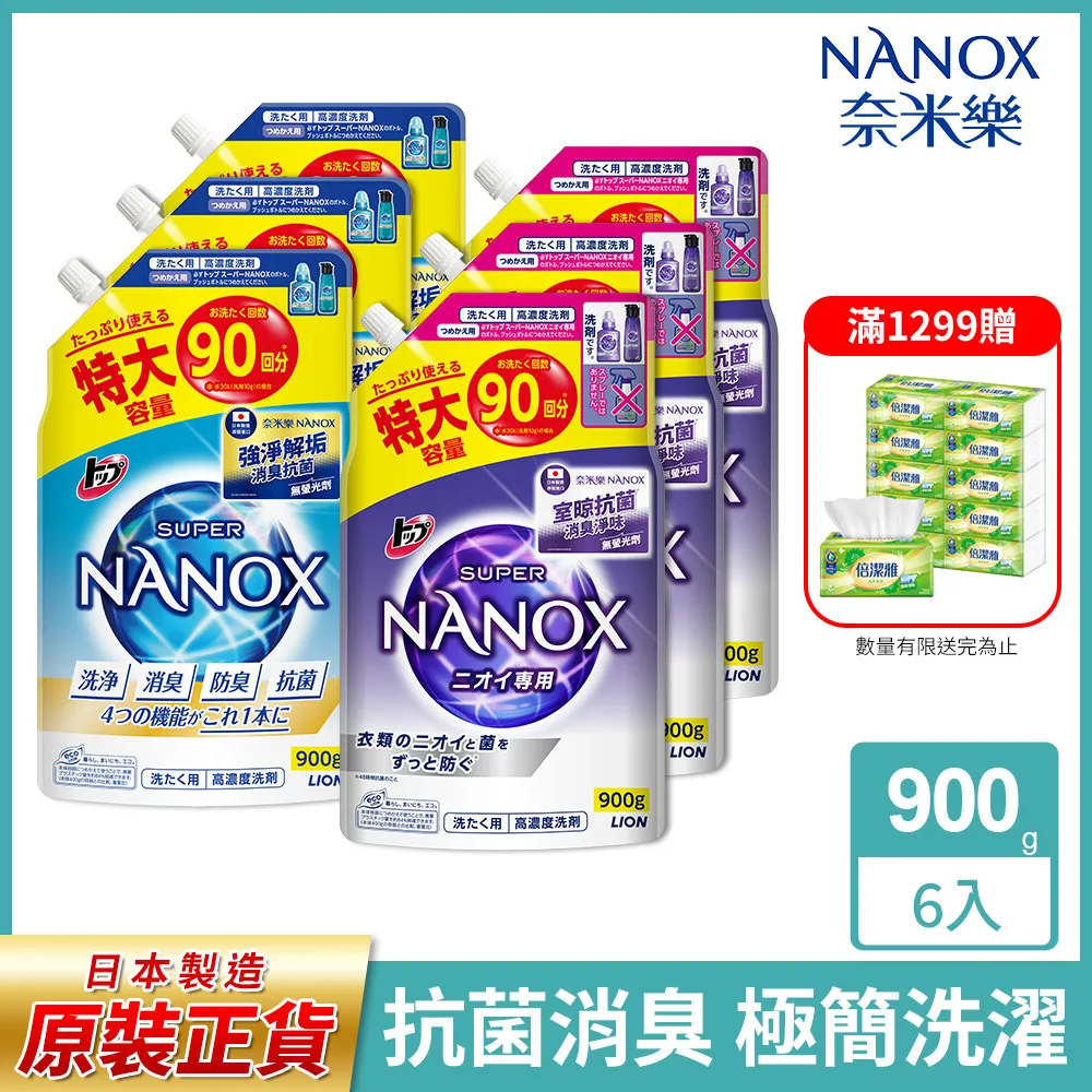 日本獅王LION 抗菌濃縮洗衣精補充包 1160gx6包/箱 歷史價格詳細信息