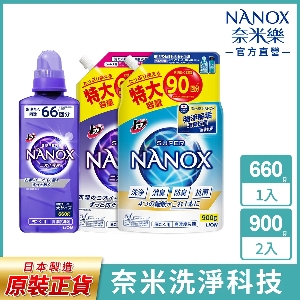 獅王 奈米樂超濃縮洗衣精體驗包/巴黎萊雅 持色印記空氣吻唇露/絕對情迷鏡面唇膏/金緻護髮精油 (0元加購) 歷史價格詳細信息