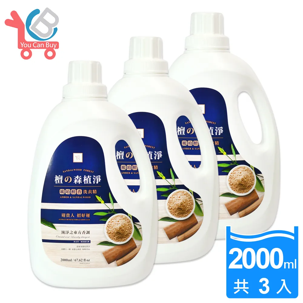 You Can Buy 香水洗衣精(2000ml) 英國梨與小蒼蘭／藍風鈴【小三美日】限宅配 空運禁送 D952546 歷史價格詳細信息