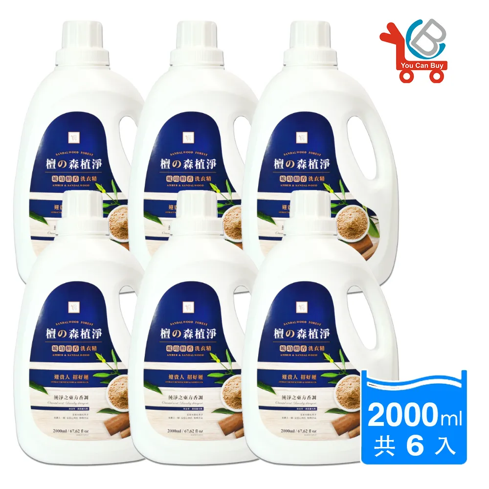 You Can Buy 香水洗衣精(2000ml) 英國梨與小蒼蘭／藍風鈴【小三美日】限宅配 空運禁送 D952546 歷史價格詳細信息