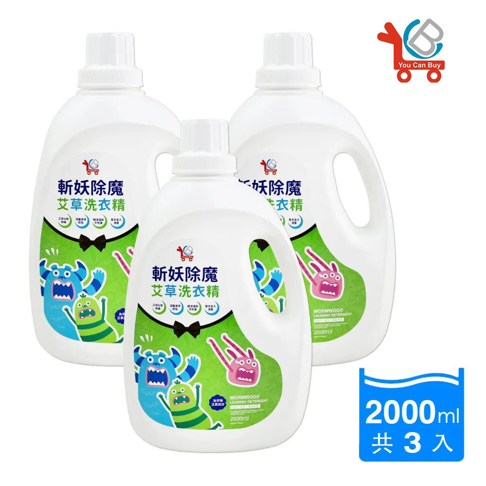 【You Can Buy】草本除穢 艾草洗衣精 2Lx2入組 歷史價格詳細信息