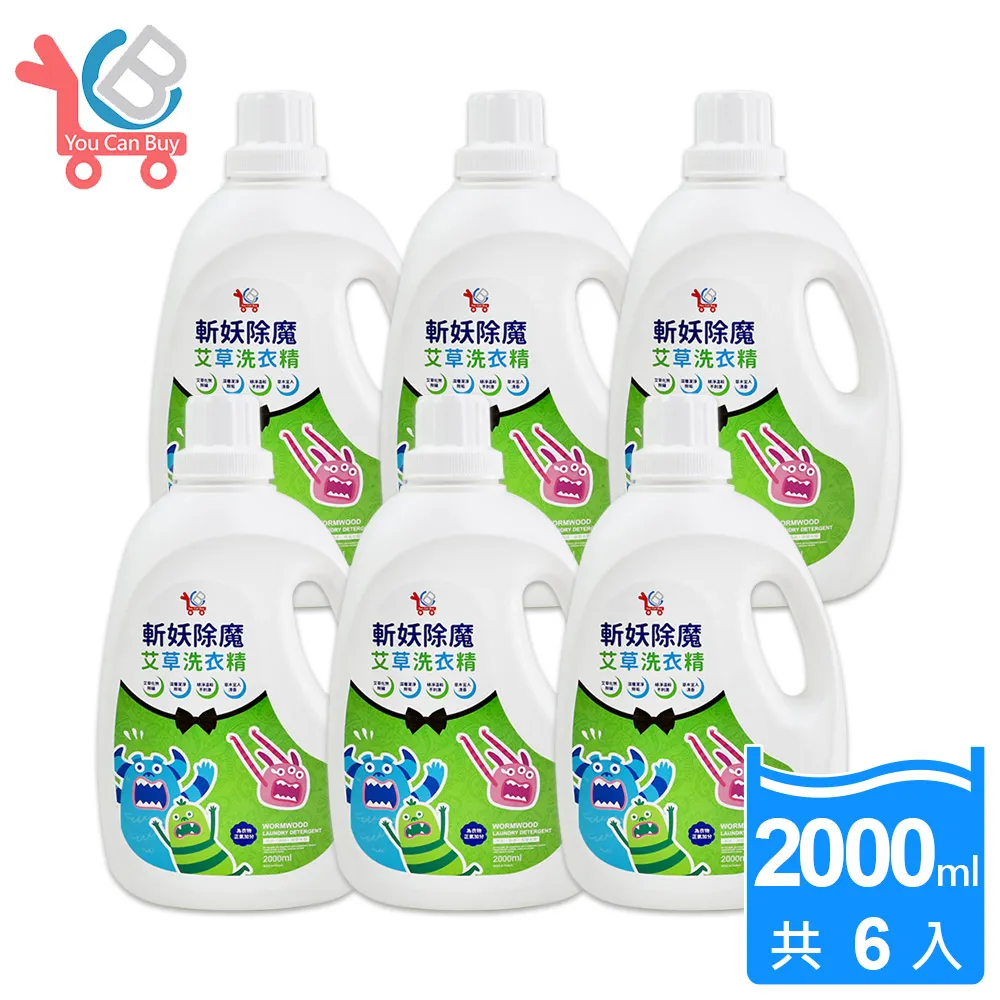 【You Can Buy】草本除穢 艾草洗衣精 2Lx2入組 歷史價格詳細信息