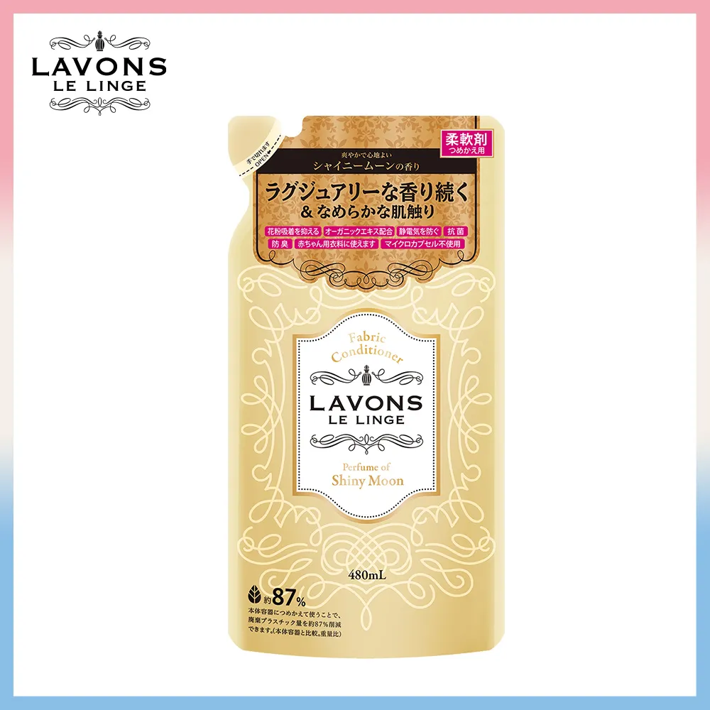 【LAVONS】香氛柔軟精補充包-蔚藍海岸/氣泡香檳/法式馬卡龍/藍色茉莉(480ml) 歷史價格詳細信息