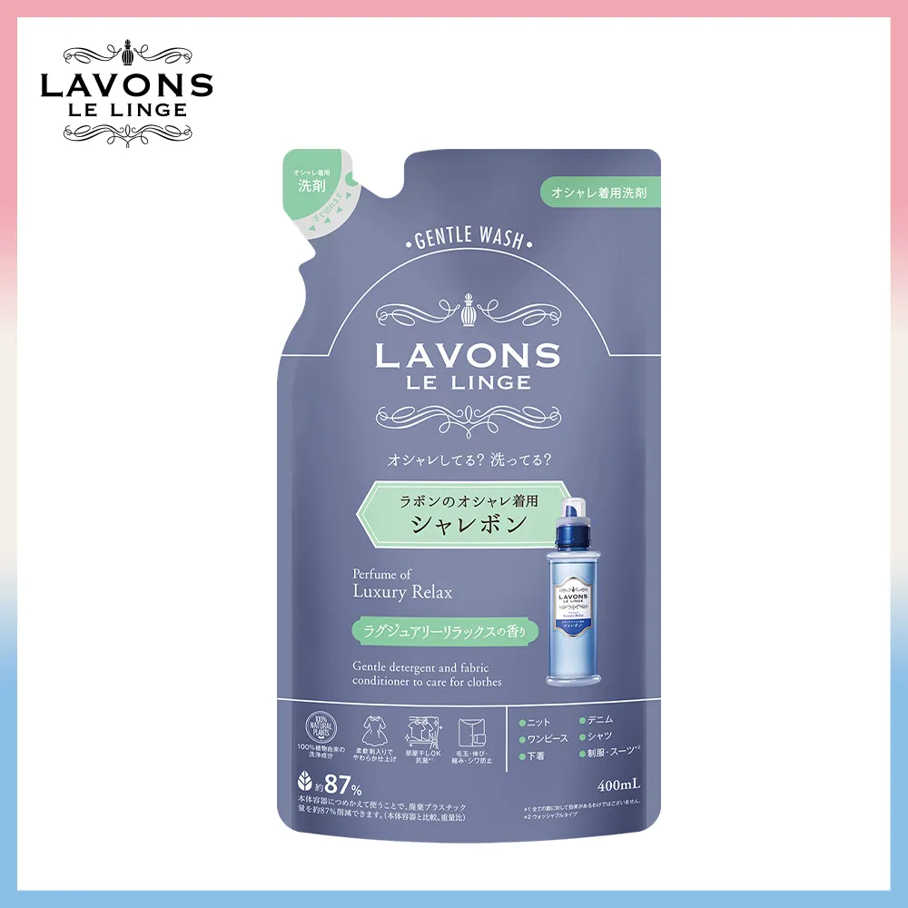 LAVONS精緻衣物專用洗衣精-氣泡香檳 500ml 歷史價格詳細信息