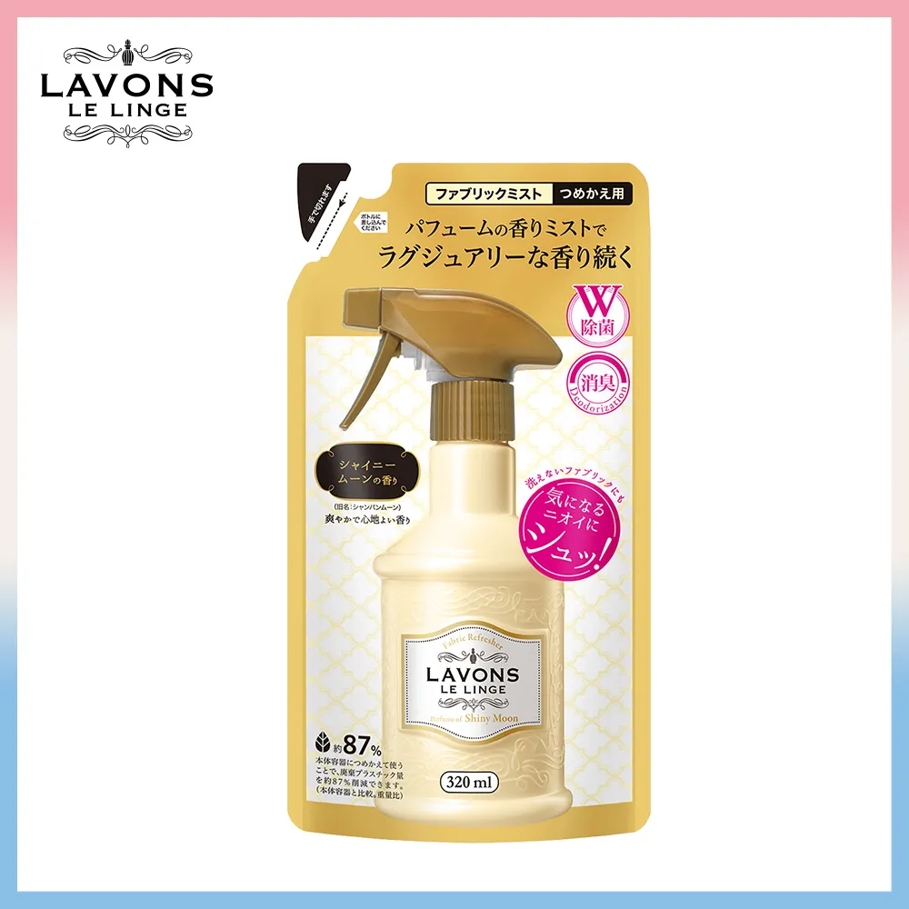 LAVONS柔氛噴霧-氣泡香檳-370ml【康是美】 歷史價格詳細信息