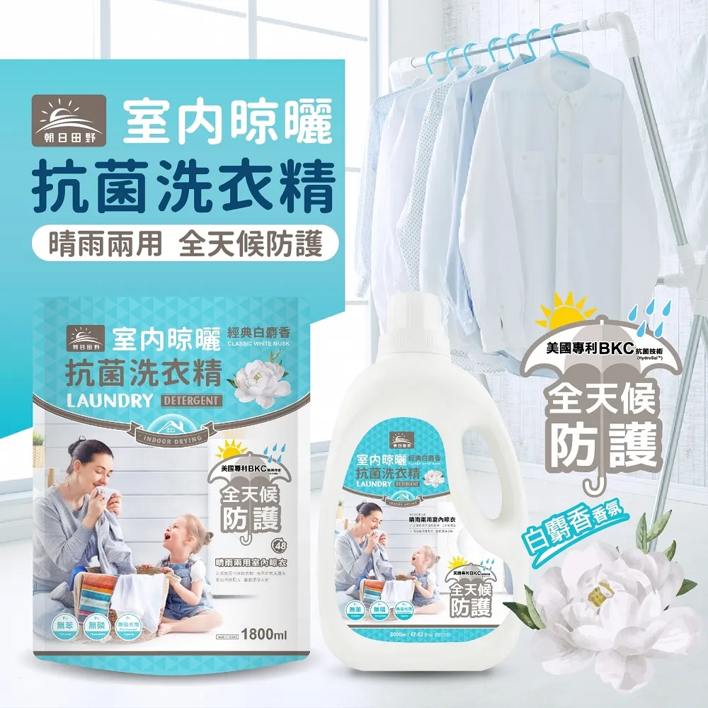 【朝日田野】除霉清潔劑350ml 除霉防霉雙效合一 ★5瓶組 歷史價格詳細信息
