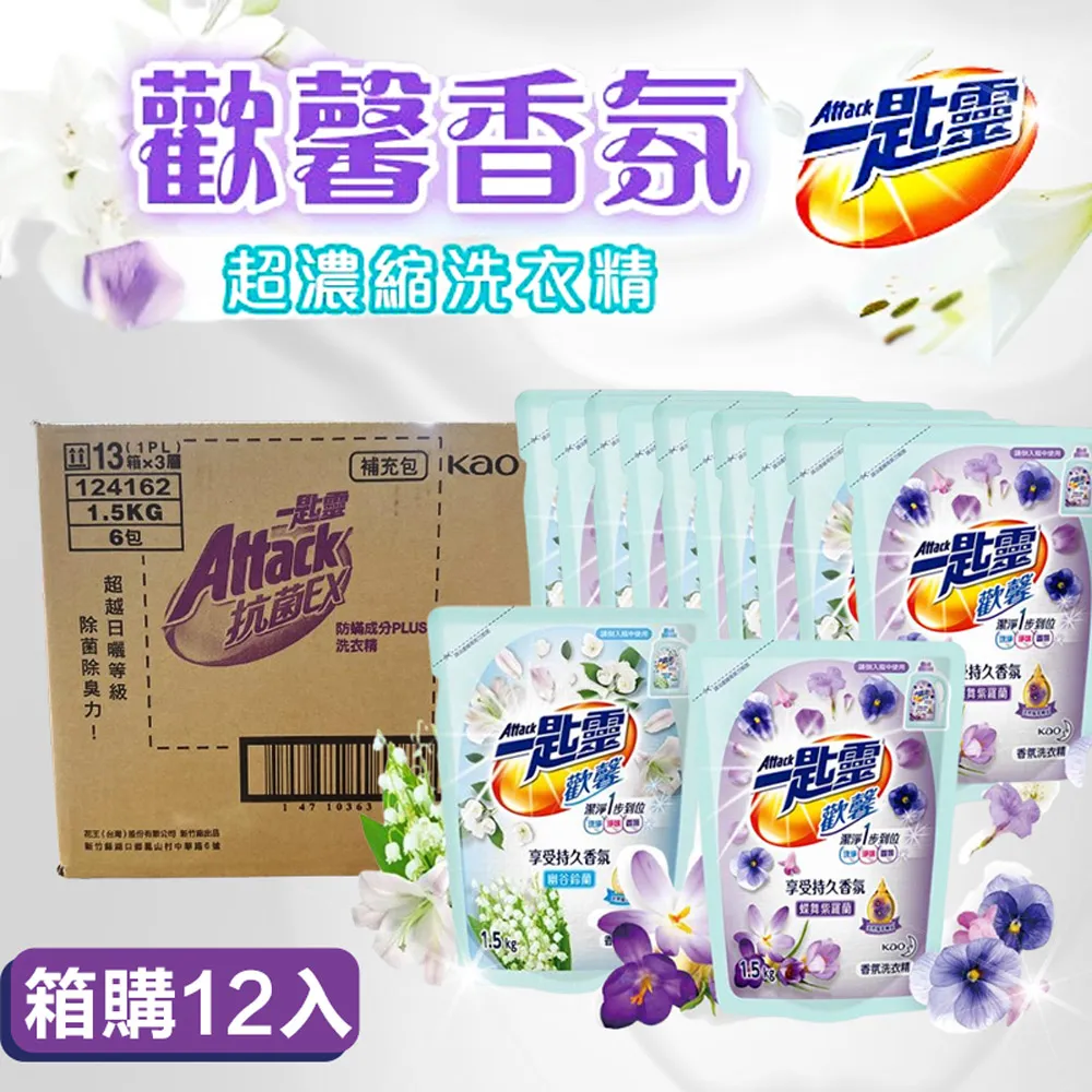 Attack一匙靈 歡馨香氛洗衣精(蝶舞紫羅蘭) 2.4kg【家樂福】 歷史價格詳細信息