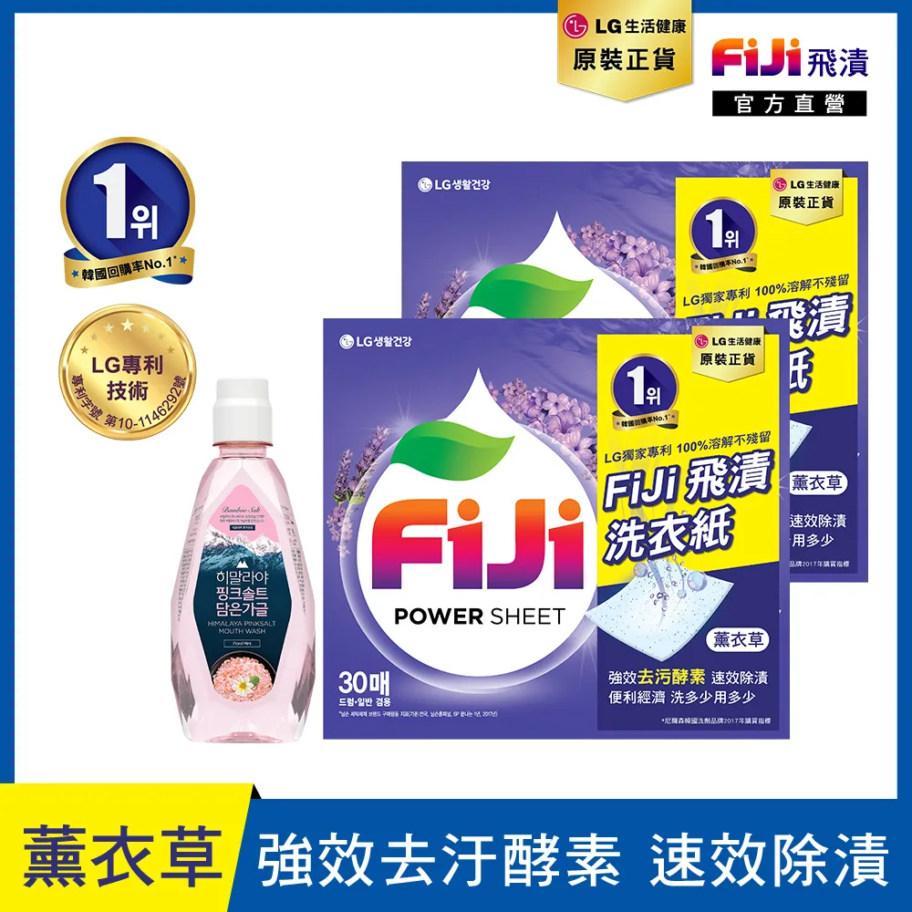Fiji 飛漬抗菌洗衣精_清新 2.2LX4入箱購 歷史價格詳細信息