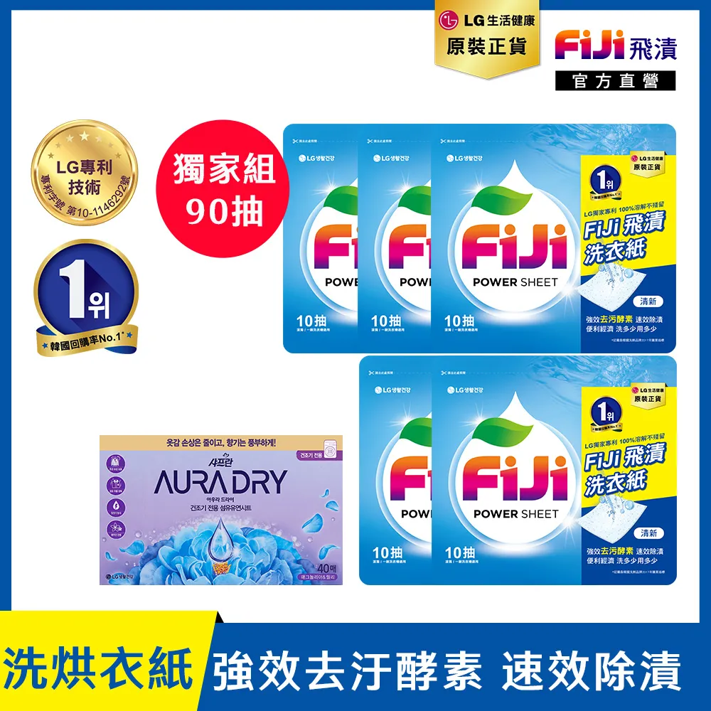 烘衣 香衣片 烘衣紙 除靜電紙 柔順紙 【小麥購物】24H出貨 去靜電 柔順片 柔軟 洗衣紙 紙 抗靜電 【S042】 歷史價格詳細信息