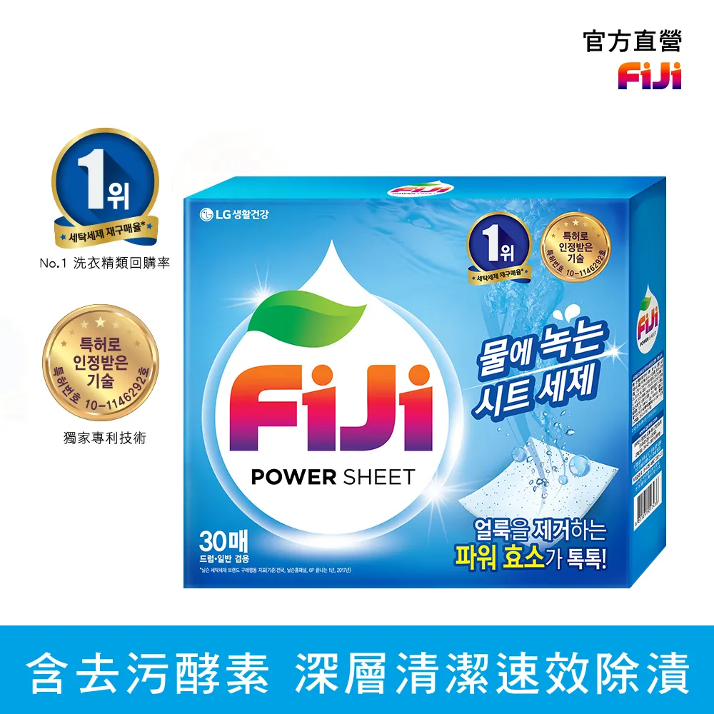 Fiji 飛漬抗菌洗衣精_清新 2.2LX4入箱購 歷史價格詳細信息