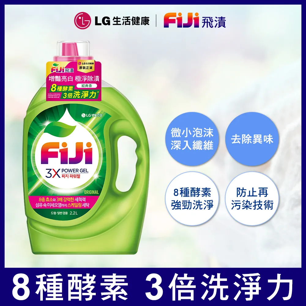 Fiji 飛漬抗菌洗衣精_清新 2.2LX4入箱購 歷史價格詳細信息