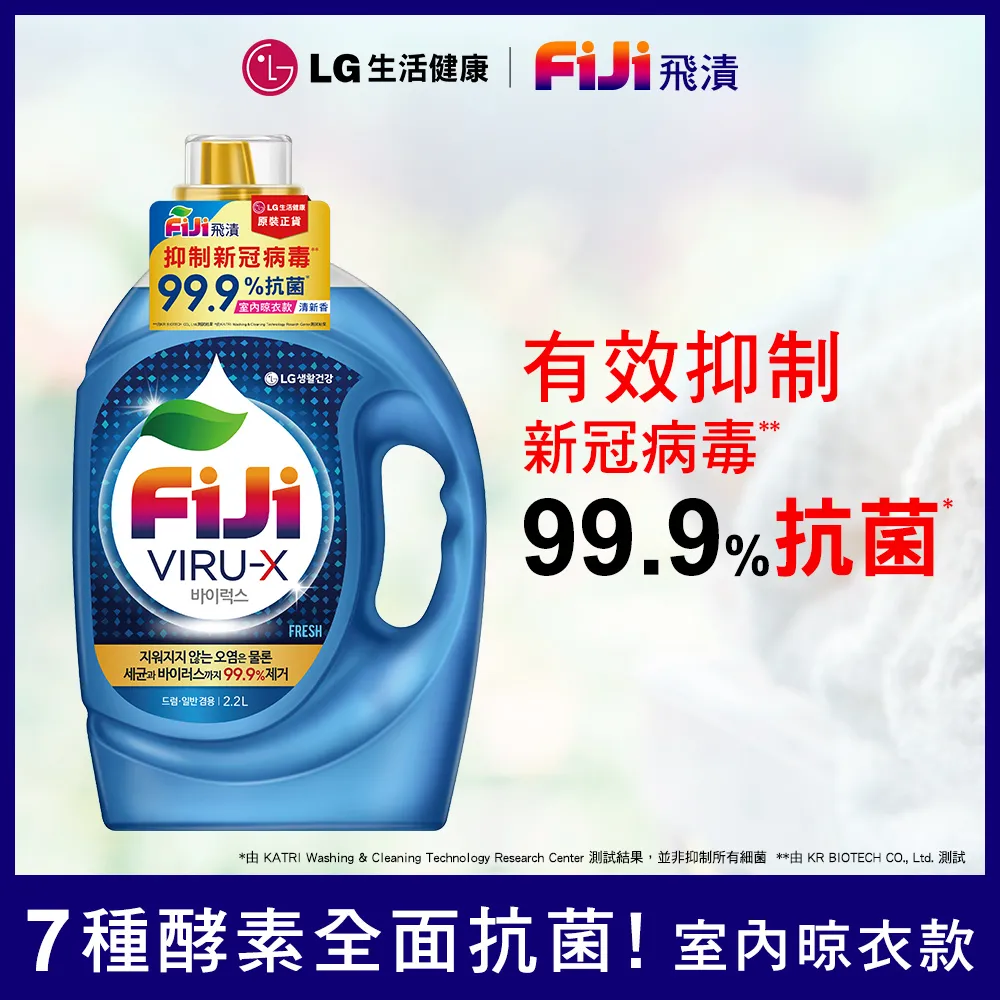Fiji 飛漬抗菌洗衣精_清新 2.2LX4入箱購 歷史價格詳細信息
