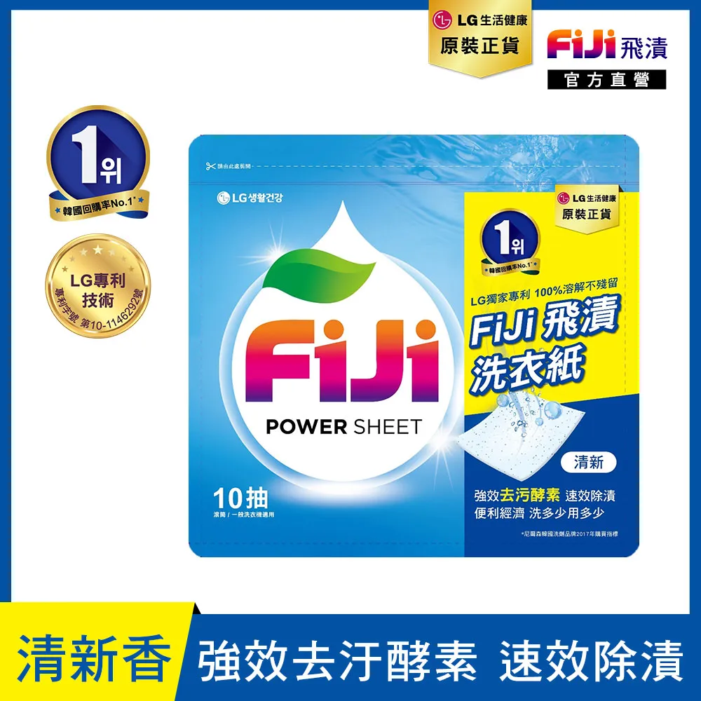 Fiji 飛漬抗菌洗衣精_清新 2.2LX4入箱購 歷史價格詳細信息