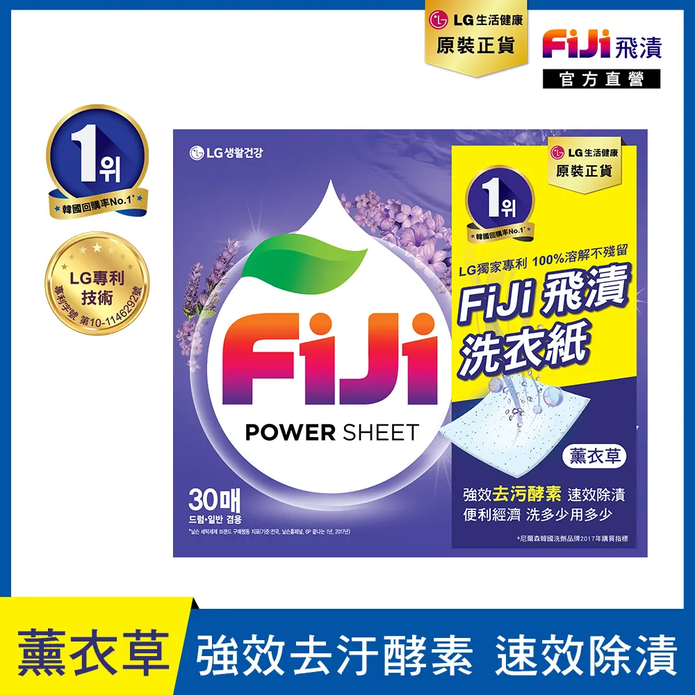 Fiji 飛漬抗菌洗衣精_清新 2.2LX4入箱購 歷史價格詳細信息