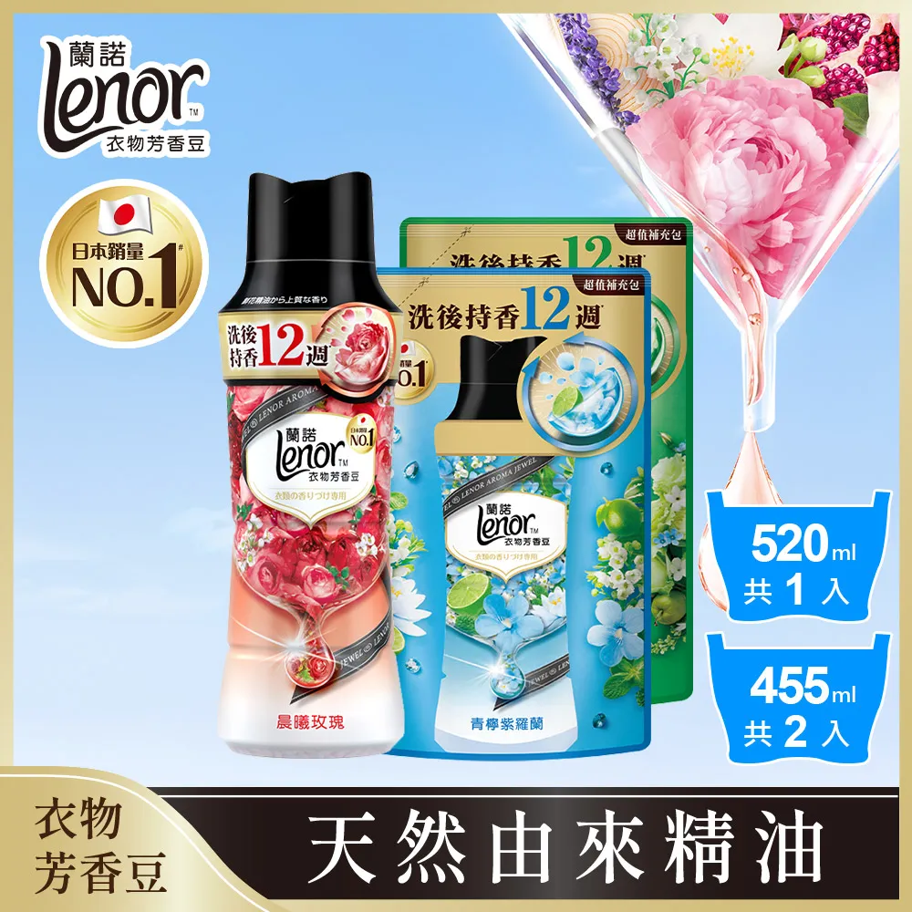 蘭諾LENOR衣物芳香豆甜花石榴香補充包455ml 歷史價格詳細信息