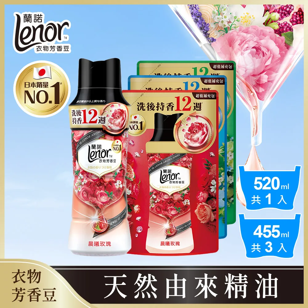 蘭諾LENOR衣物芳香豆甜花石榴香補充包455ml 歷史價格詳細信息