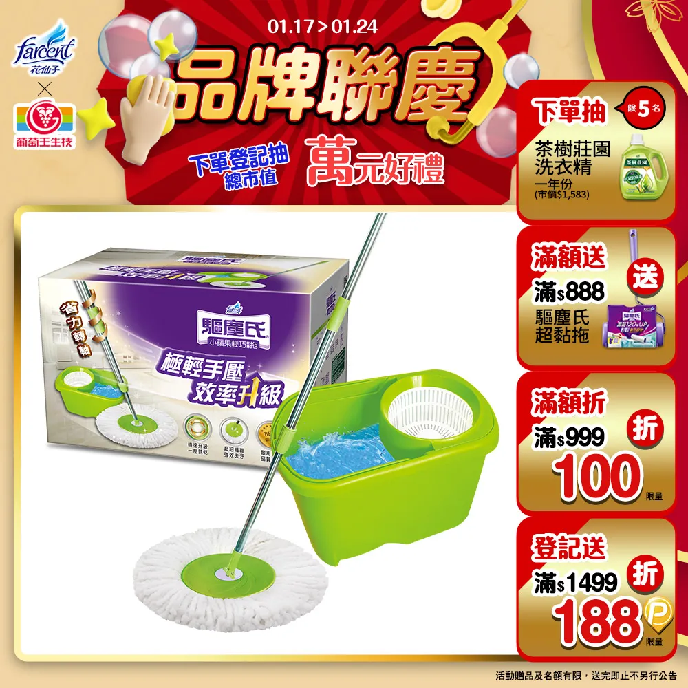 【驅塵氏】小蘋果輕巧旋轉拖(1拖+1桶+1布) 歷史價格詳細信息