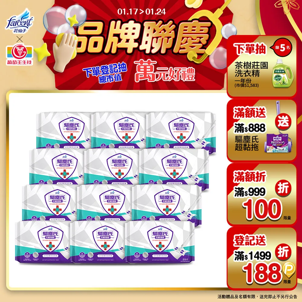 驅塵氏 防蟲檜木濕拖巾(20x28.5cmx12張)[大買家] 歷史價格詳細信息