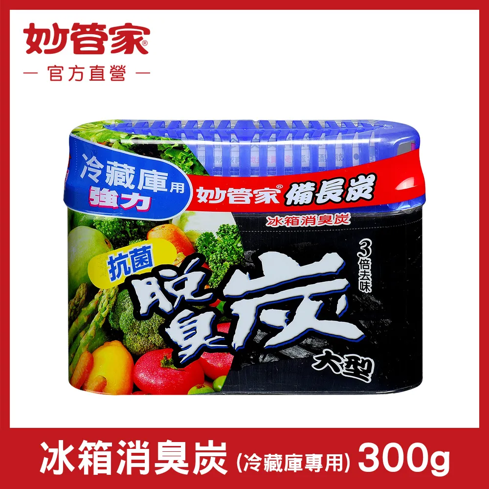 【妙管家】冰箱消臭炭 (冷藏庫專用) 300g*6入組 歷史價格詳細信息