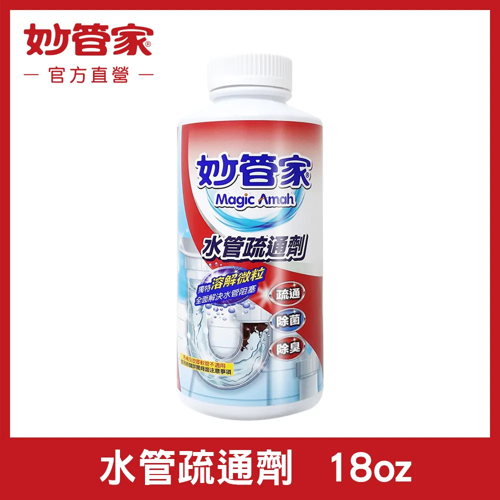 妙管家水管疏通劑 18oz 【大潤發】 歷史價格詳細信息