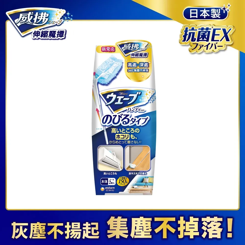 威拂 伸縮魔撢去敏組(魔撢x1+補充包(4片 x 3包/組)x3) 送超保水濕拖巾 清新花香(12片/包) 歷史價格詳細信息