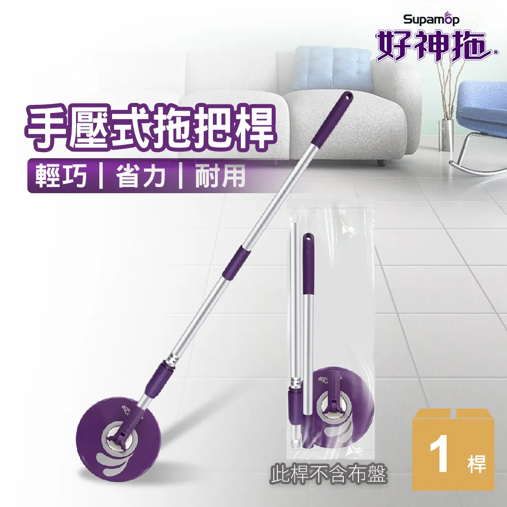 【好神拖Supamop】輕清拖平板免手洗兩用刮水拖(1桶1拖2布) 歷史價格詳細信息