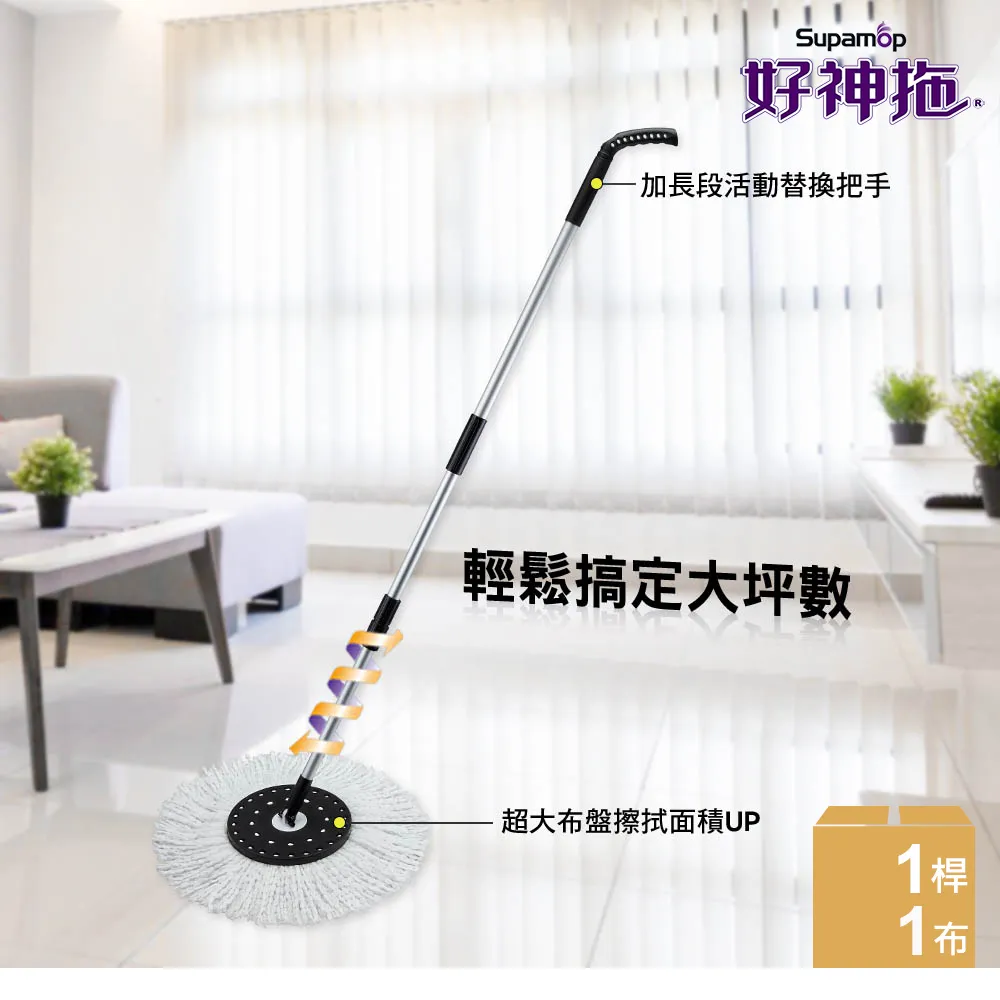 好神拖 商用系列 L740拖把架(含布盤) 歷史價格詳細信息